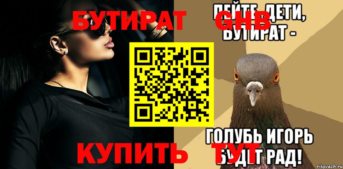 Казань  Бутират буратино  Бутират  Вход с VPN 