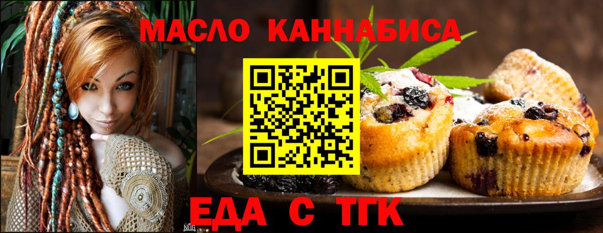 Казань  Canna-Cookies конопля  Вход с VPN 