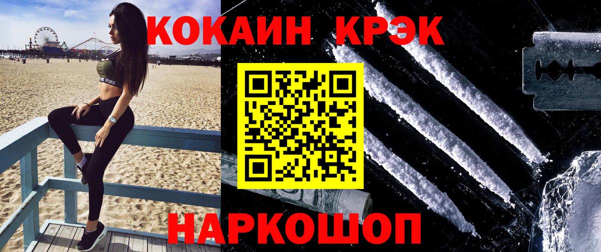 КОКАИН  купить наркоту  Казань  Вход с VPN  Кокаин Эквадор  Cocaine FishScale 