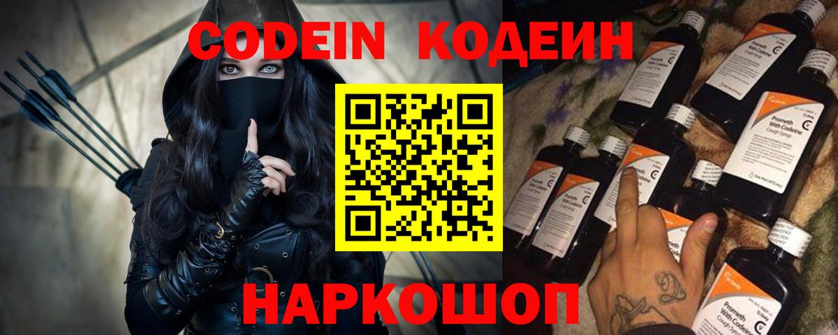 Казань  Codein Purple Drank  Вход с VPN  Кодеин Purple Drank 