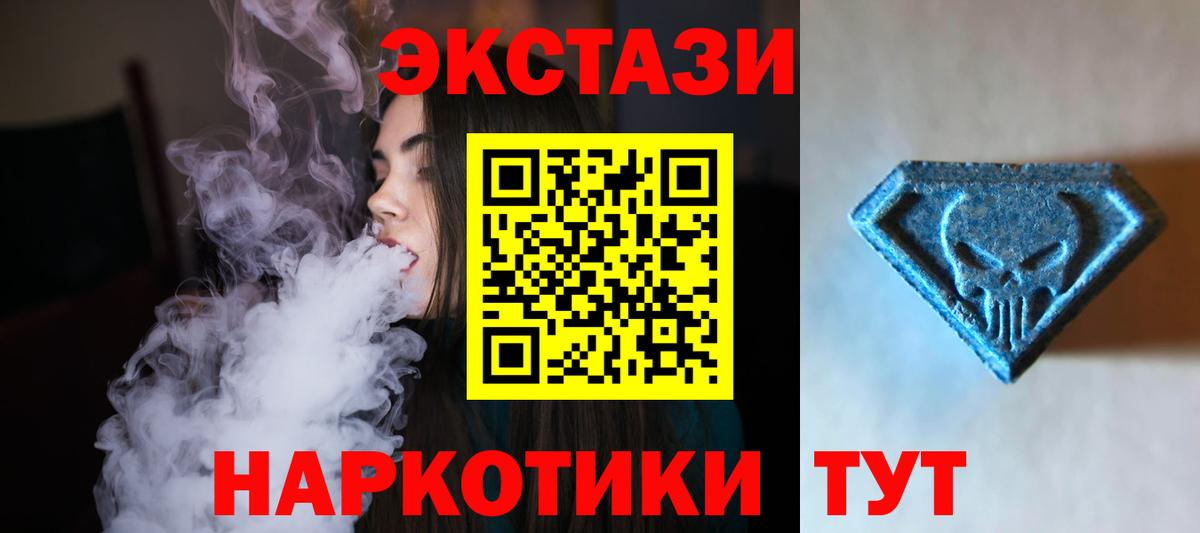 Ecstasy MDMA  где найти наркотики  ЭКСТАЗИ  Казань  Вход с VPN 