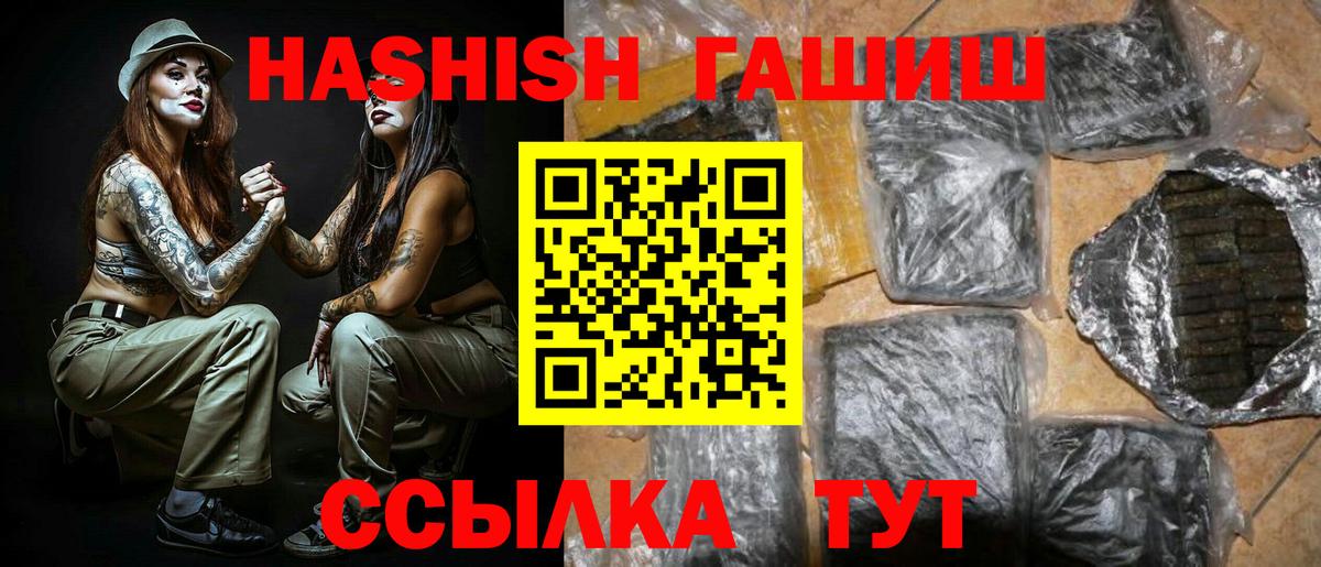 ГАШИШ убойный Казань