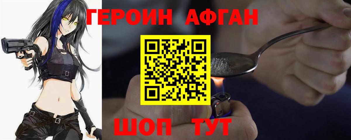ГЕРОИН  ГЕРОИН хмурый  Вход с VPN  Казань 