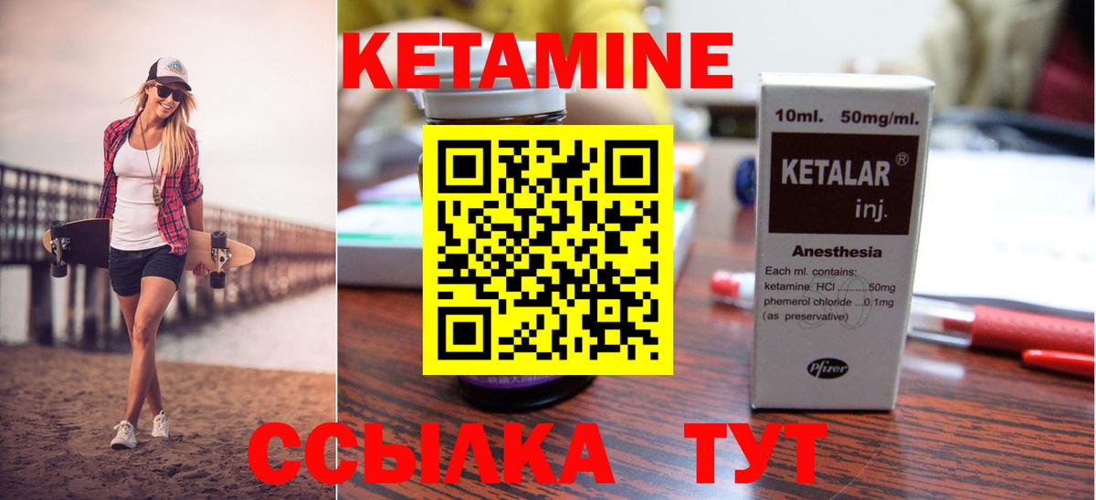 КЕТАМИН VHQ  КЕТАМИН VHQ  Казань  Вход с VPN 