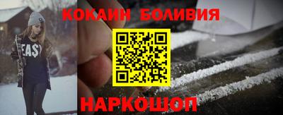 COCAINE Лесосибирск