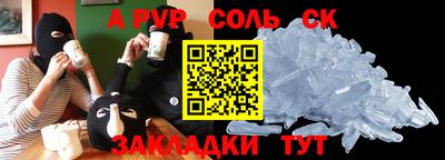 прущие крисы Ливны