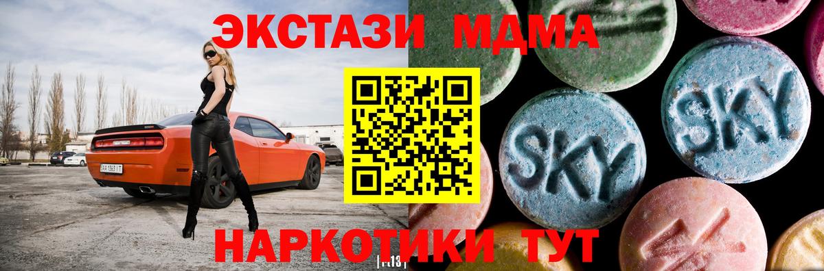 МДМА молли Казань