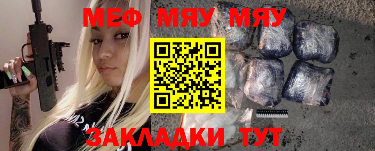 Меф кристаллы Казань