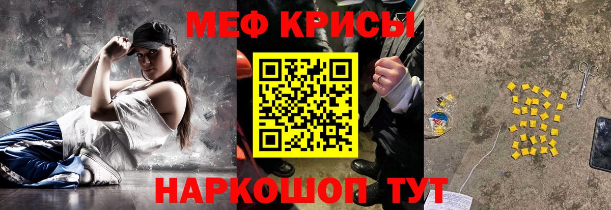 МЕФ  МЕФ кристаллы  Вход с VPN  МЕФ mephedrone  Казань 