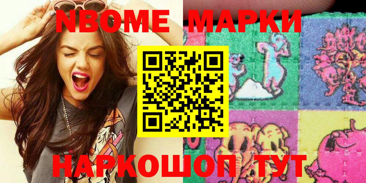 Казань  Марки N-bome  Вход с VPN  Марки 25I-NBOMe 1,8мг  Марки 25I-NBOMe 1,8мг 